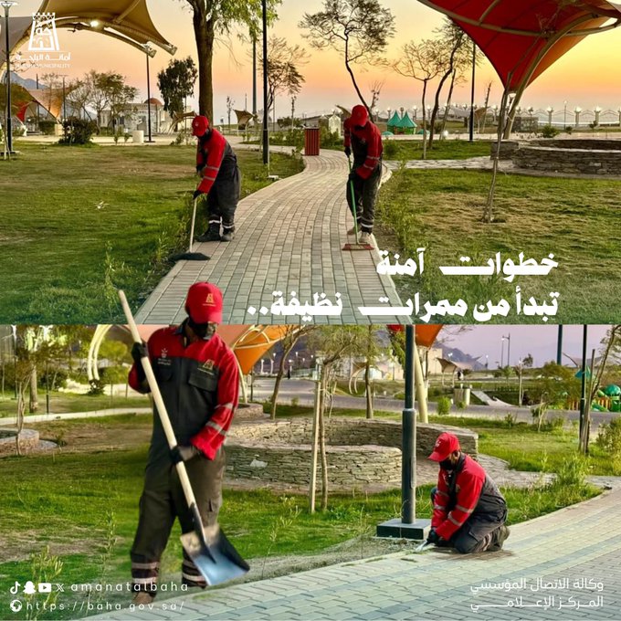 Al-Baha Municipality Continues Cleaning and Sanitization of Parks and Public Gardens